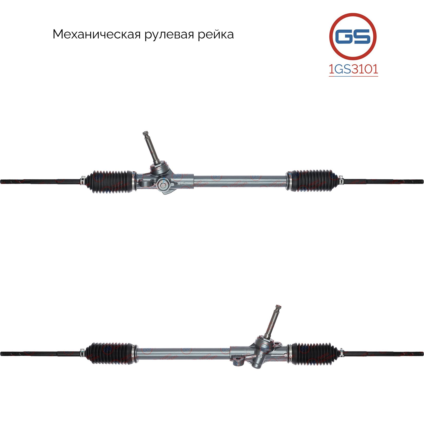 Рулевая рейка GS Hyundai Getz 2002- 1GS3101, 565001C100; 565001C110; 565001C000; HY104; M50241RB; M50242RB; M5024; M50241NW; M3802U
Рулевая рейка GS Hyundai Getz 2002- 1GS3101, 565001C100; 565001C110; 565001C000; HY104; M50241RB; M50242RB; M5024; M50241NW; M3802U