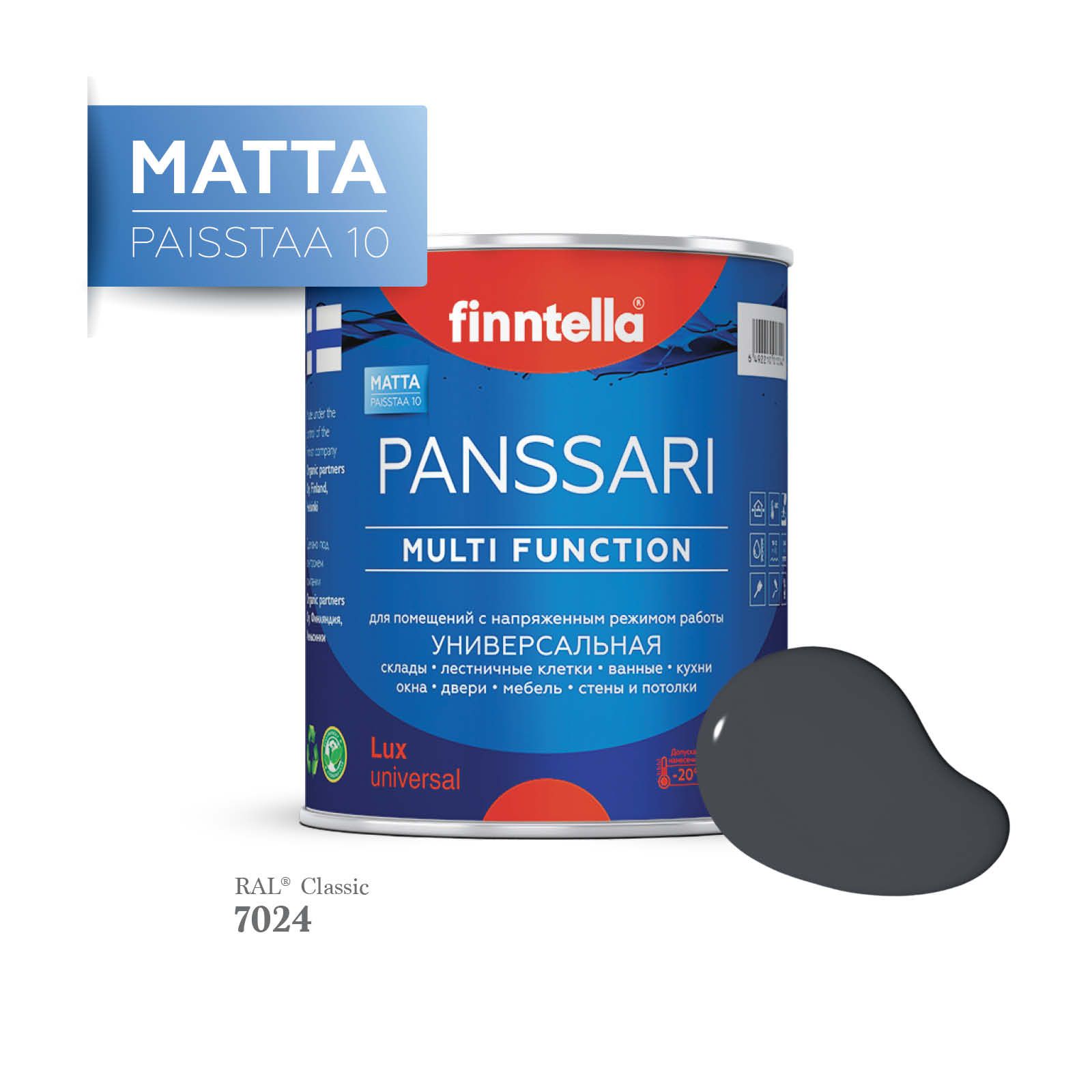 Грунт - эмаль матовая защитная быстросохнущая PANSSARI Matta, цвет RAL7024 , 0,9л, Серый, PANSSARI RAL Matta
Грунт - эмаль матовая защитная быстросохнущая PANSSARI Matta, цвет RAL7024 , 0,9л, Серый, PANSSARI RAL Matta