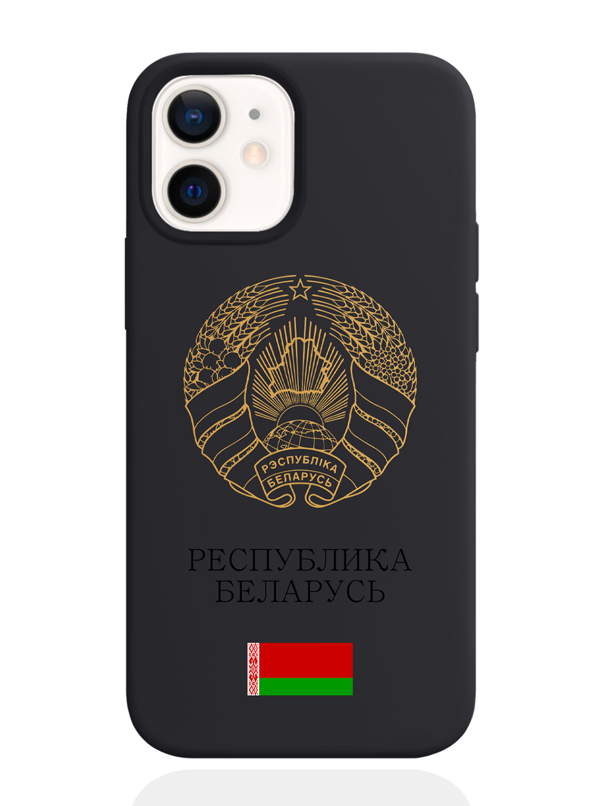 Чехол SignumCase для iPhone 12 mini Золотой Герб Белоруссии/Герб Беларуси черный, Золотистый;черный
Чехол SignumCase для iPhone 12 mini Золотой Герб Белоруссии/Герб Беларуси черный, Золотистый;черный