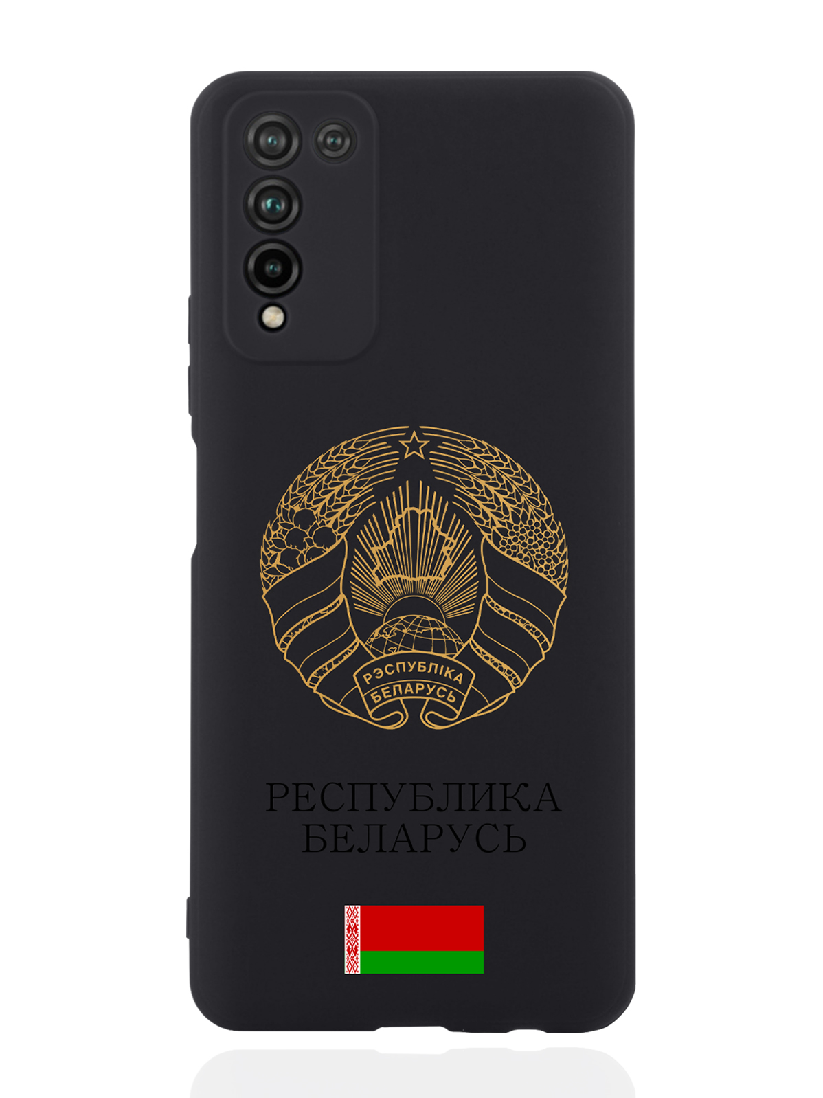 Чехол SignumCase для Honor 10X Lite Золотой Герб Белоруссии/Герб Беларуси черный, Золотистый;черный
Чехол SignumCase для Honor 10X Lite Золотой Герб Белоруссии/Герб Беларуси черный, Золотистый;черный