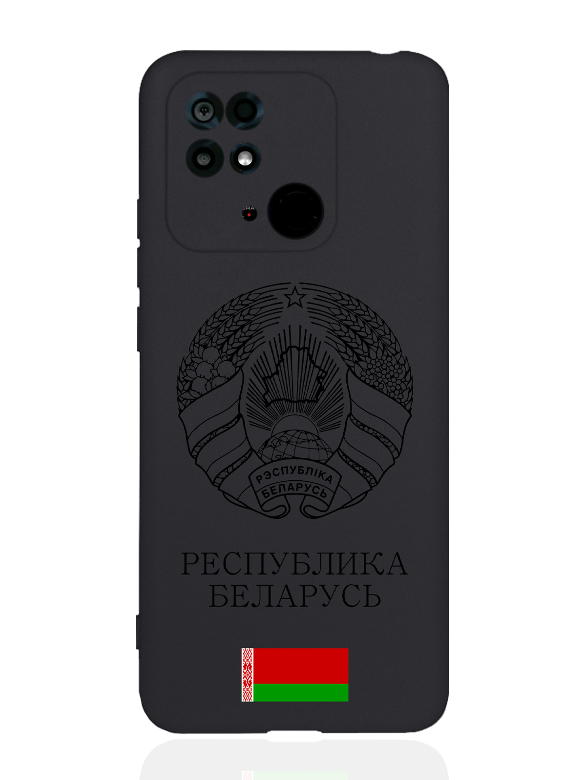 Чехол SignumCase для Xiaomi Redmi 10C Черный лаковый Герб Белоруссии/Герб Беларуси черный
Чехол SignumCase для Xiaomi Redmi 10C Черный лаковый Герб Белоруссии/Герб Беларуси черный