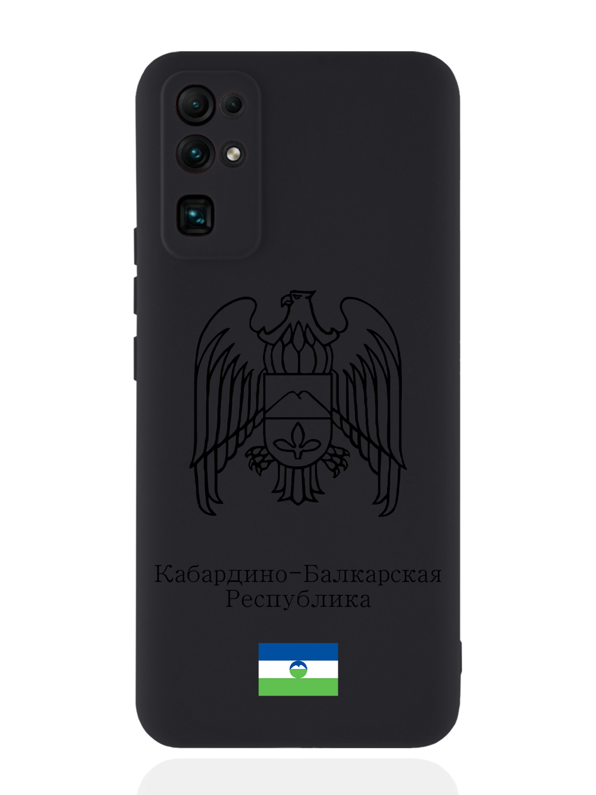 Чехол SignumCase для Honor 30 Черный лаковый Герб Кабардино-Балкарской Республики черный
Чехол SignumCase для Honor 30 Черный лаковый Герб Кабардино-Балкарской Республики черный
