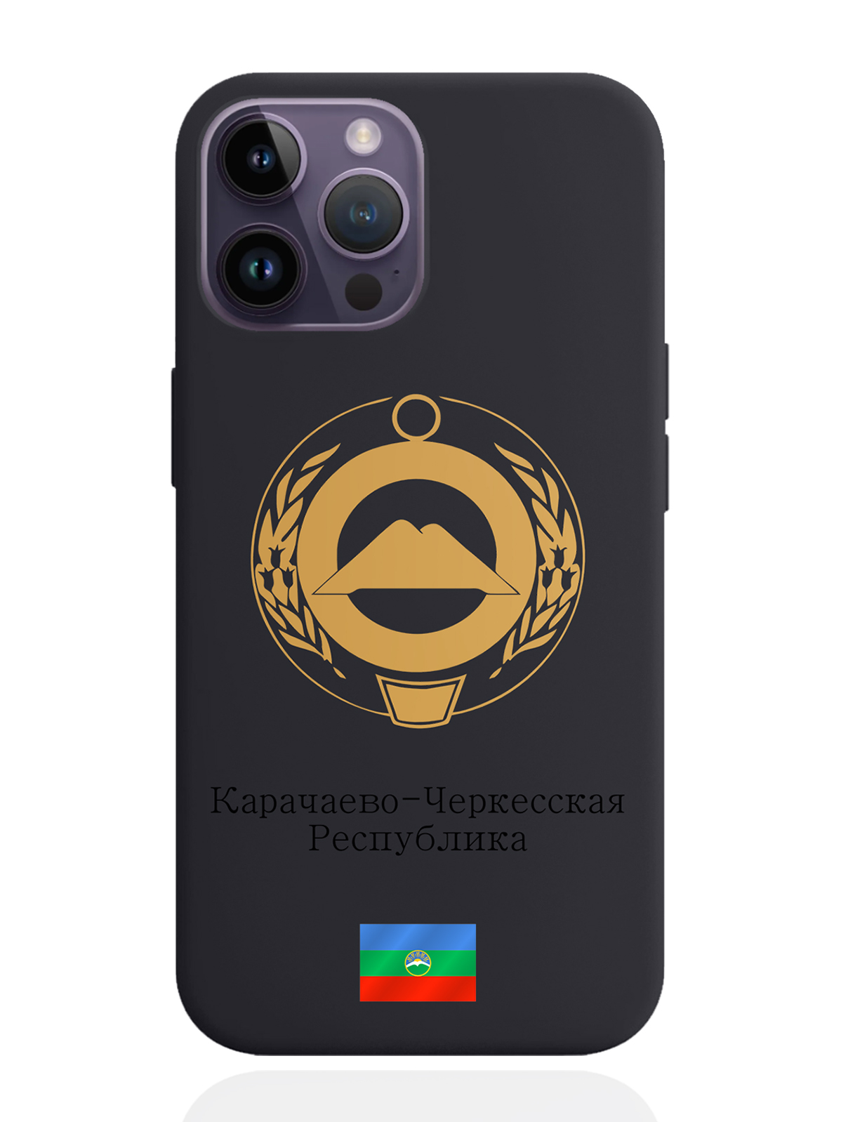 Чехол SignumCase для iPhone 14 Pro Max Золотой Герб Карачаево-Черкесской Республики черный, Золотистый;черный
Чехол SignumCase для iPhone 14 Pro Max Золотой Герб Карачаево-Черкесской Республики черный, Золотистый;черный