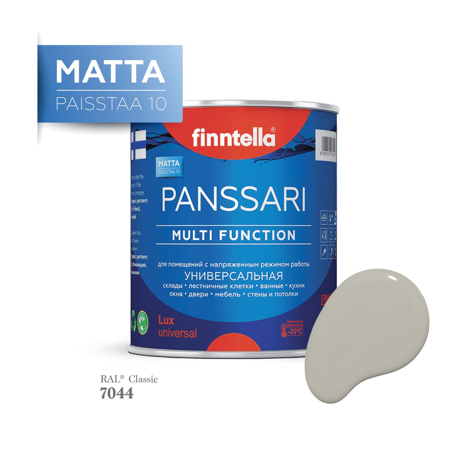 Грунт - эмаль матовая защитная быстросохнущая PANSSARI Matta, цвет RAL7044 , 0,9л, Серый, PANSSARI RAL Matta
Грунт - эмаль матовая защитная быстросохнущая PANSSARI Matta, цвет RAL7044 , 0,9л, Серый, PANSSARI RAL Matta