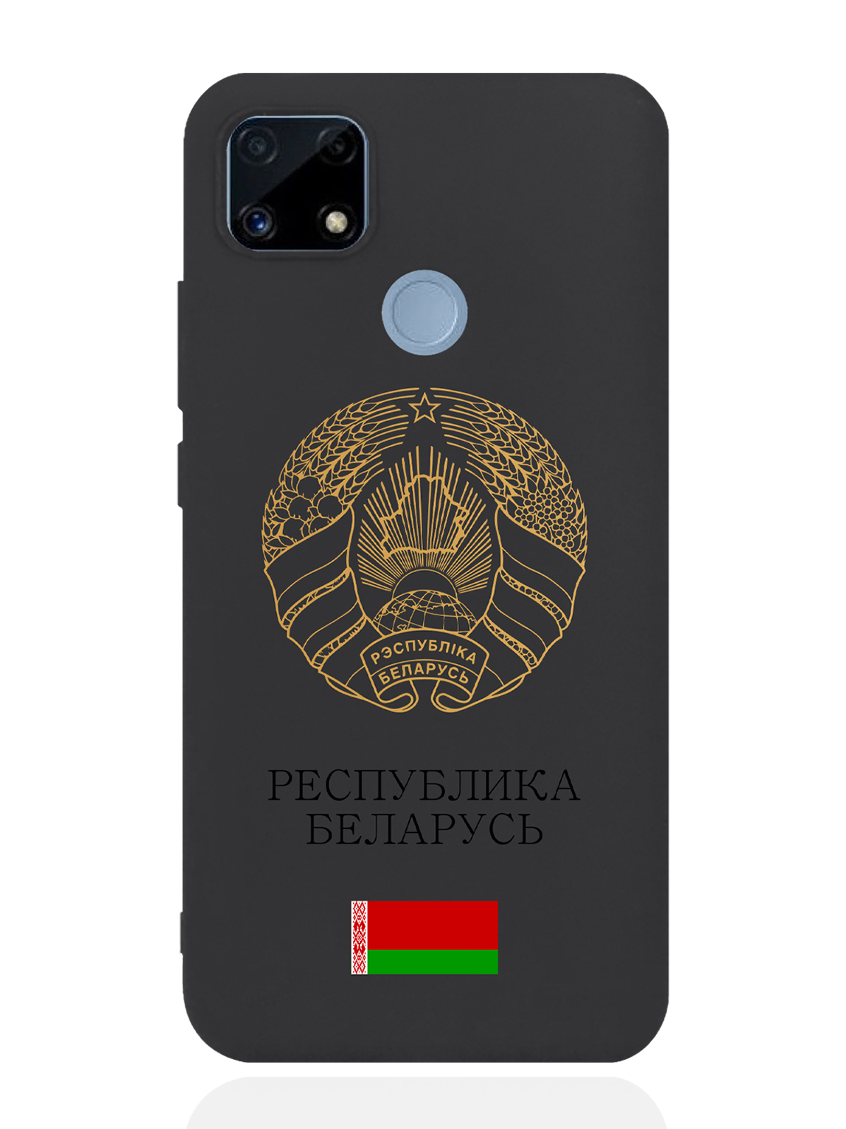 Чехол SignumCase для realme C25s Золотой Герб Белоруссии/Герб Беларуси черный, Золотистый;черный
Чехол SignumCase для realme C25s Золотой Герб Белоруссии/Герб Беларуси черный, Золотистый;черный
