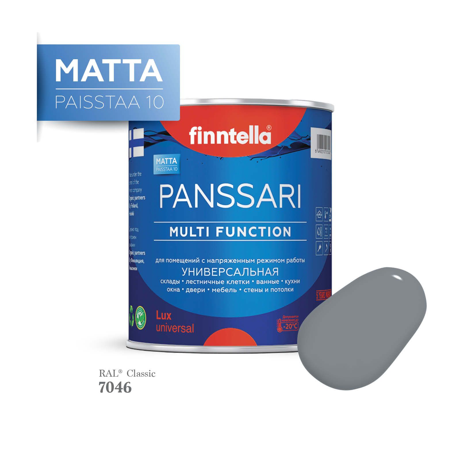 Грунт - эмаль матовая защитная быстросохнущая PANSSARI Matta, цвет RAL7046 , 0,9л, Серый, PANSSARI RAL Matta
Грунт - эмаль матовая защитная быстросохнущая PANSSARI Matta, цвет RAL7046 , 0,9л, Серый, PANSSARI RAL Matta