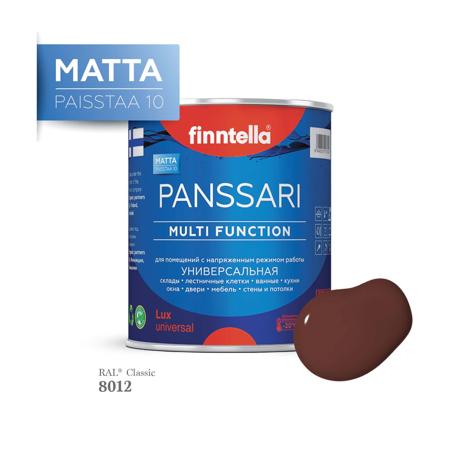 Грунт - эмаль матовая защитная быстросохнущая PANSSARI Matta, цвет RAL8012 , 0,9л, Коричневый, PANSSARI RAL Matta
Грунт - эмаль матовая защитная быстросохнущая PANSSARI Matta, цвет RAL8012 , 0,9л, Коричневый, PANSSARI RAL Matta