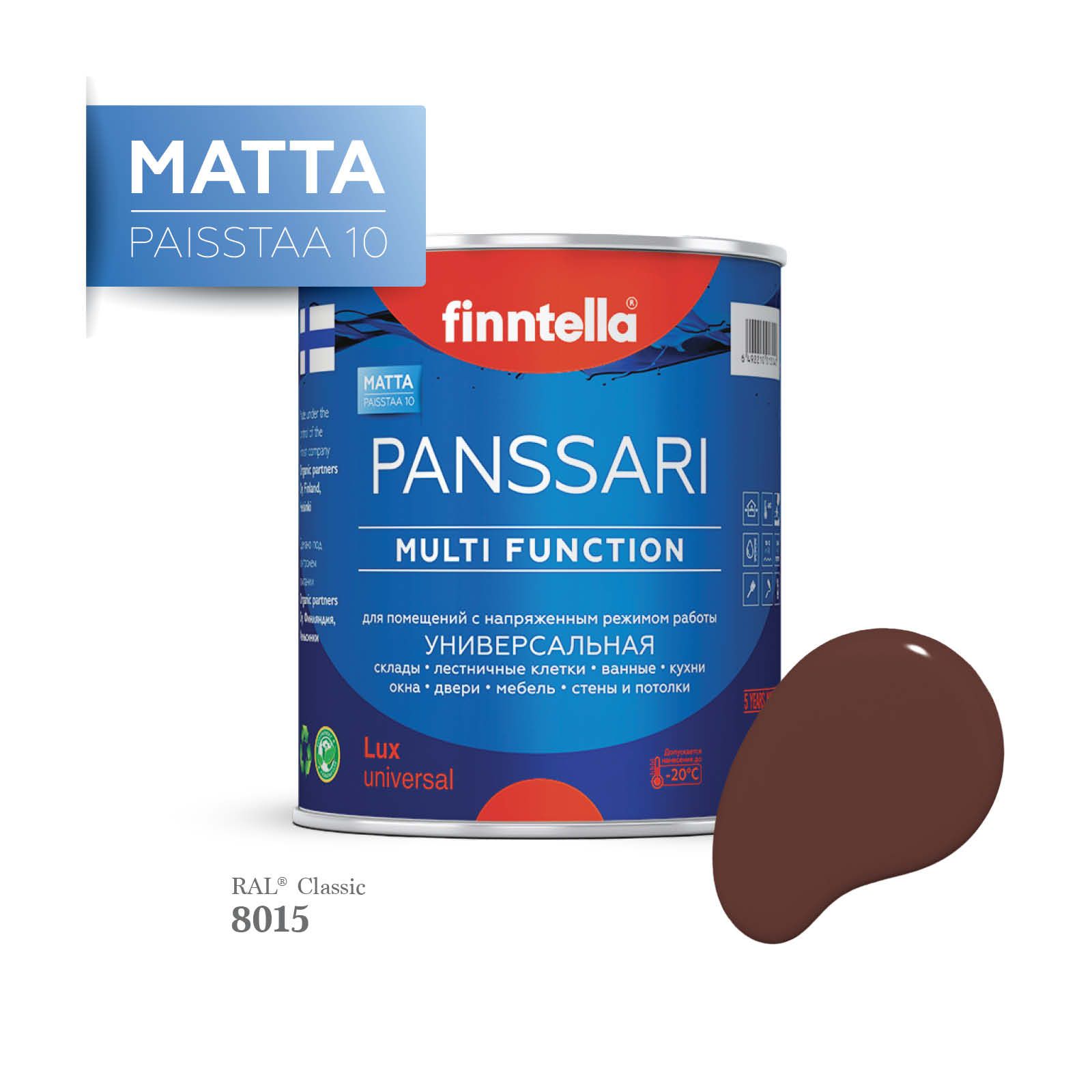 Грунт - эмаль матовая защитная быстросохнущая PANSSARI Matta, цвет RAL8015 , 0,9л, Коричневый, PANSSARI RAL Matta
Грунт - эмаль матовая защитная быстросохнущая PANSSARI Matta, цвет RAL8015 , 0,9л, Коричневый, PANSSARI RAL Matta