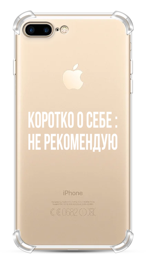 Чехол Awog на Apple iPhone 7 Plus / Айфон 7 Plus "Коротко о себе", Разноцветный, 10751-1
Чехол Awog на Apple iPhone 7 Plus / Айфон 7 Plus "Коротко о себе", Разноцветный, 10751-1