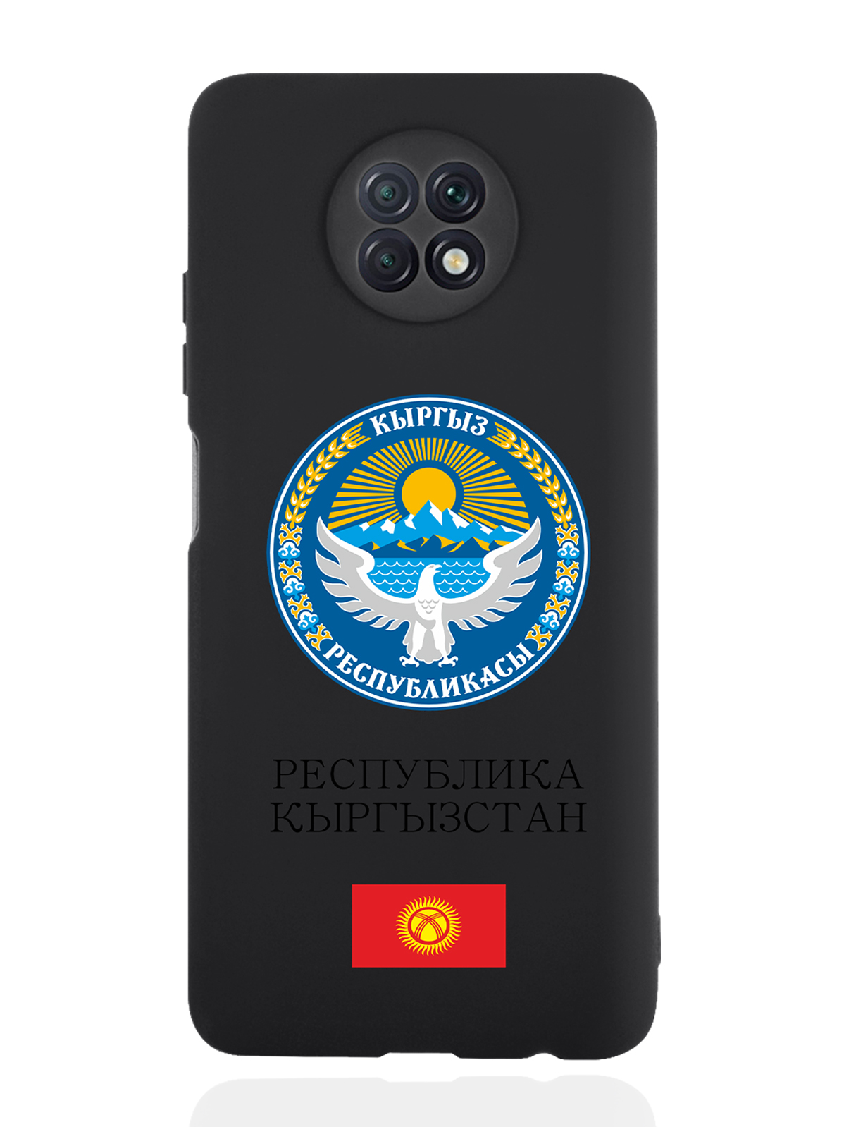 Чехол SignumCase для Xiaomi Redmi Note 9T Герб Кыргызстана/Киргизиичерный, Разноцветный
Чехол SignumCase для Xiaomi Redmi Note 9T Герб Кыргызстана/Киргизиичерный, Разноцветный