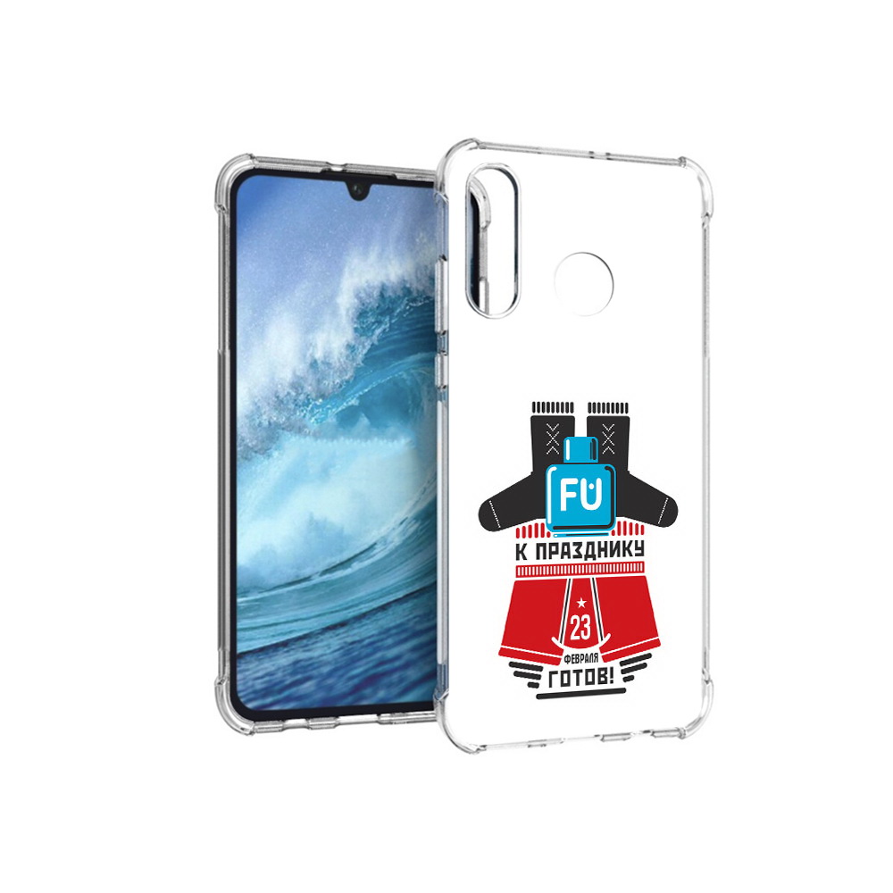 Чехол MyPads Tocco для Huawei P30 Lite 23 февраля подарки к празднику, Прозрачный, Tocco
Чехол MyPads Tocco для Huawei P30 Lite 23 февраля подарки к празднику, Прозрачный, Tocco