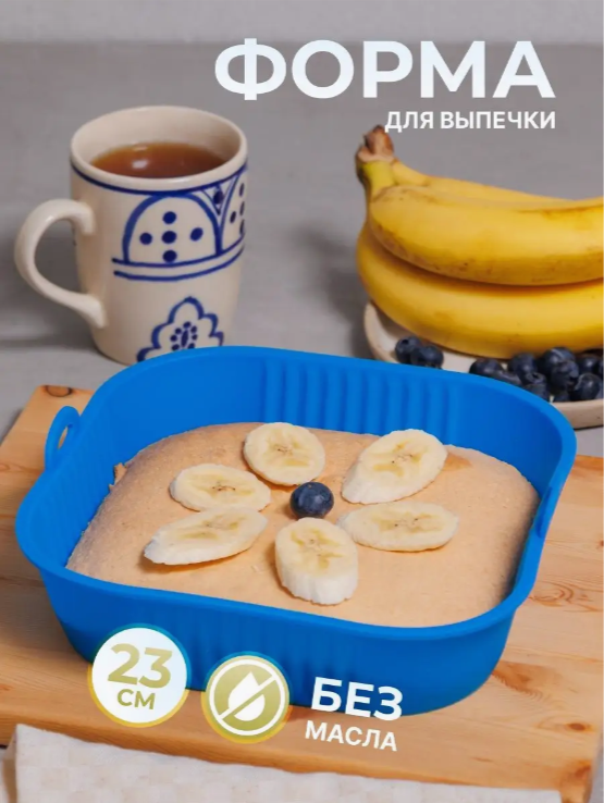 Форма для выпечки Hobby Kitchen keks21x21_blue силиконовая синяя, Синий, keks21x21_blue
Форма для выпечки Hobby Kitchen keks21x21_blue силиконовая синяя, Синий, keks21x21_blue