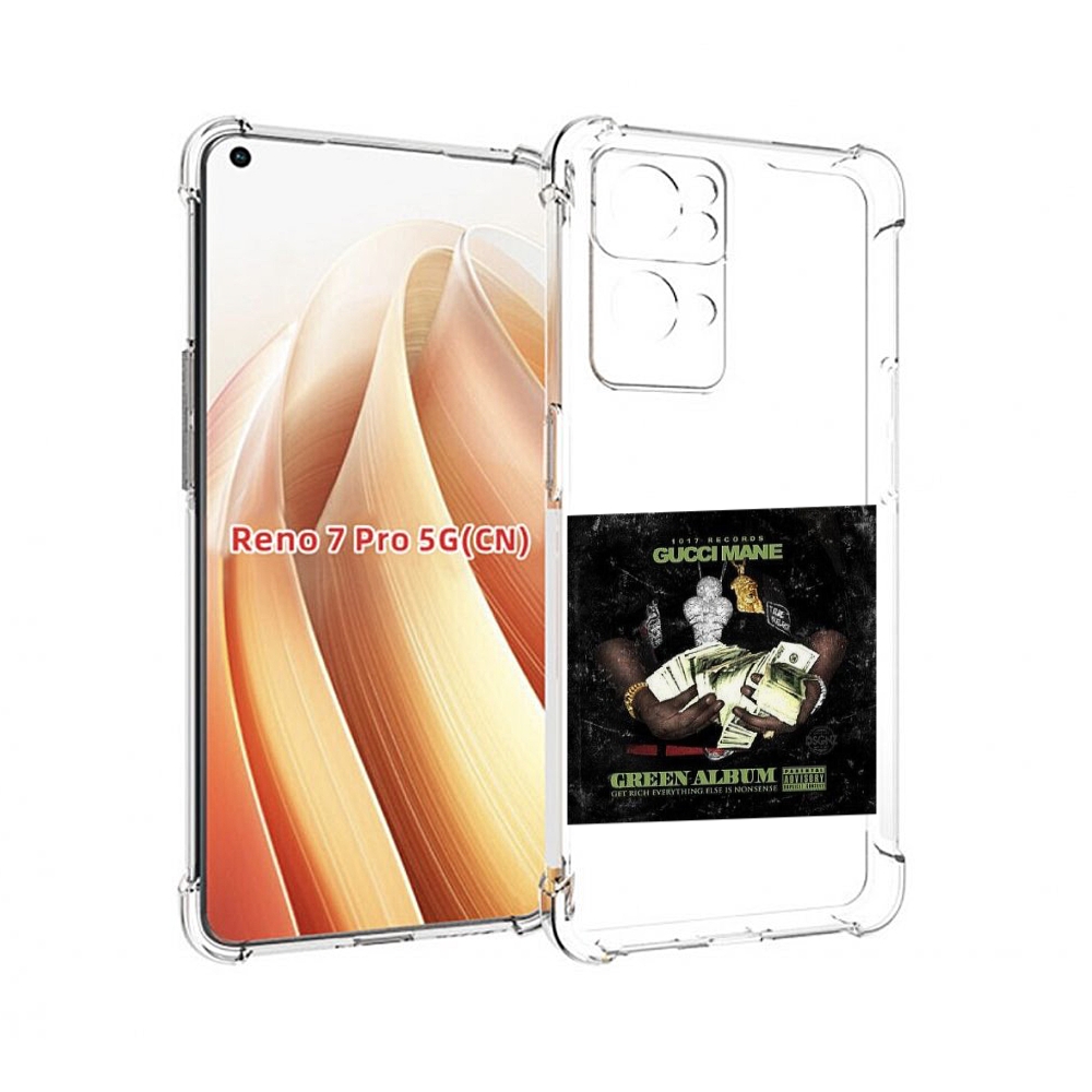 Чехол MyPads Gucci Mane & Migos - The Green Album для OPPO Reno7 Pro 5G, Прозрачный, Tocco
Чехол MyPads Gucci Mane & Migos - The Green Album для OPPO Reno7 Pro 5G, Прозрачный, Tocco