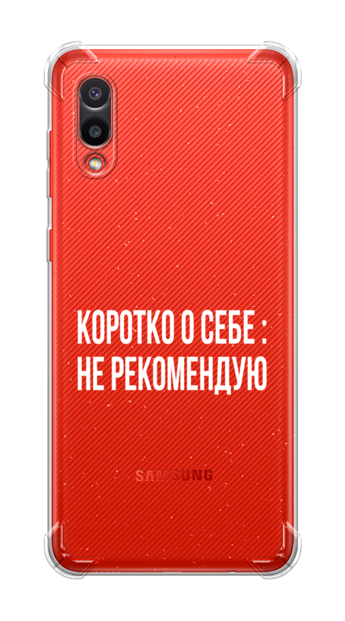 Чехол Awog на Samsung Galaxy A02 / Самсунг A02 "Коротко о себе", Разноцветный, 2102551-1
Чехол Awog на Samsung Galaxy A02 / Самсунг A02 "Коротко о себе", Разноцветный, 2102551-1
