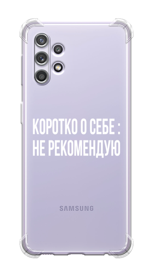 Чехол Awog на Samsung Galaxy A32 / Самсунг A32 "Коротко о себе", Разноцветный, 2102051-1
Чехол Awog на Samsung Galaxy A32 / Самсунг A32 "Коротко о себе", Разноцветный, 2102051-1