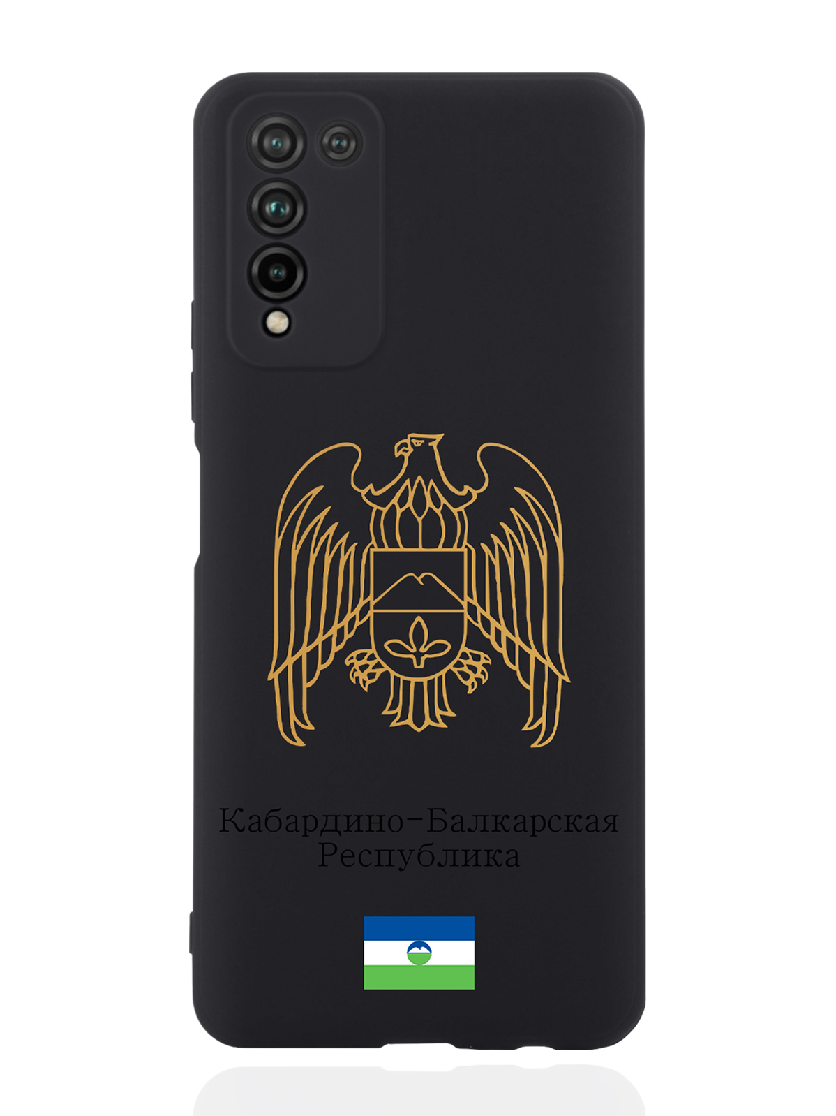 Чехол SignumCase для Honor 10X Lite Золотой Герб Кабардино-Балкарской Республики черный, Золотистый;черный
Чехол SignumCase для Honor 10X Lite Золотой Герб Кабардино-Балкарской Республики черный, Золотистый;черный