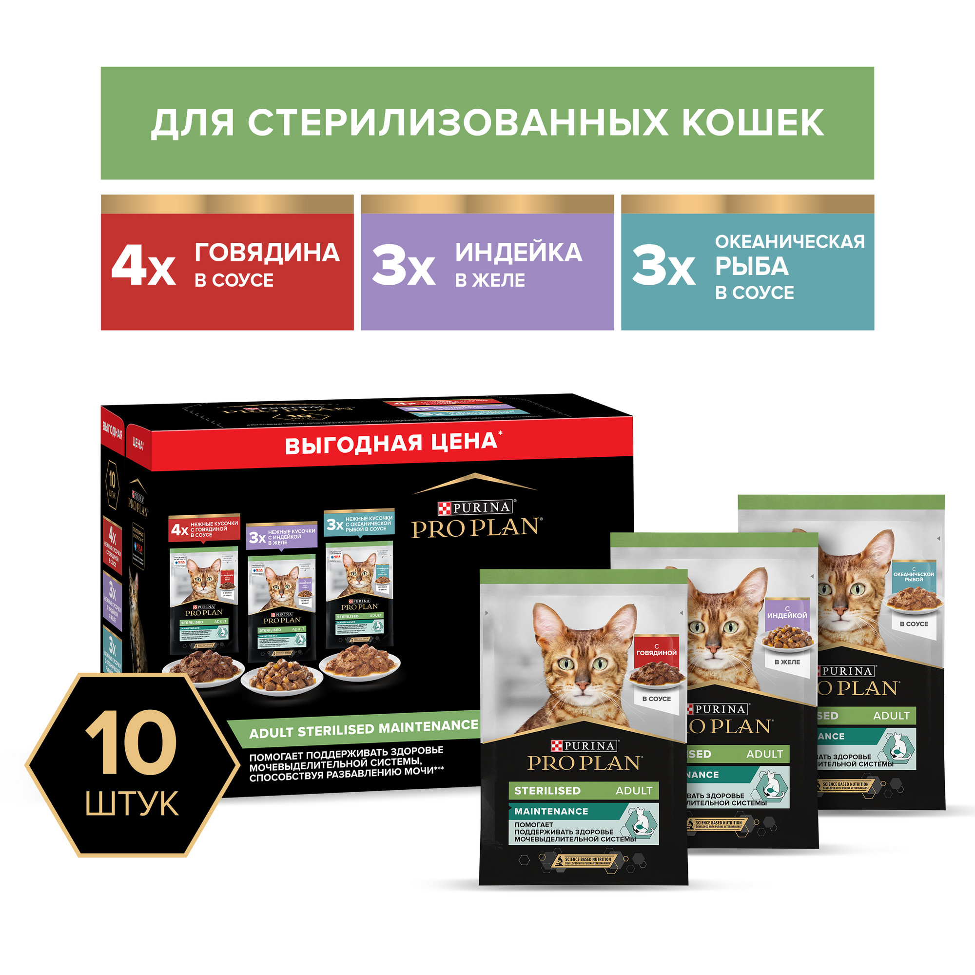 Влажный корм для кошек Pro Plan говядина 4шт, индейка 3шт, рыба 3шт, 85г, Nutri Savour Sterilised
Влажный корм для кошек Pro Plan говядина 4шт, индейка 3шт, рыба 3шт, 85г, Nutri Savour Sterilised