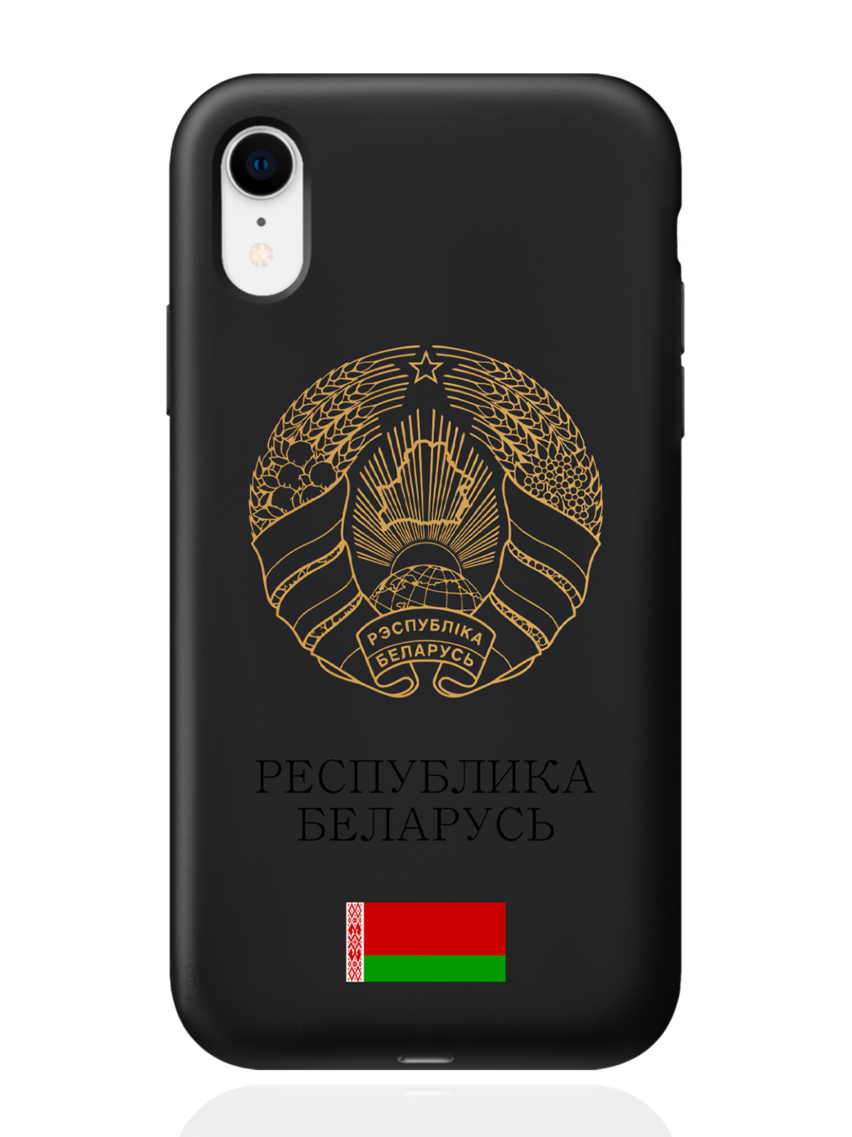 Чехол SignumCase для iPhone XR Золотой Герб Белоруссии/Герб Беларуси черный, Золотистый;черный
Чехол SignumCase для iPhone XR Золотой Герб Белоруссии/Герб Беларуси черный, Золотистый;черный