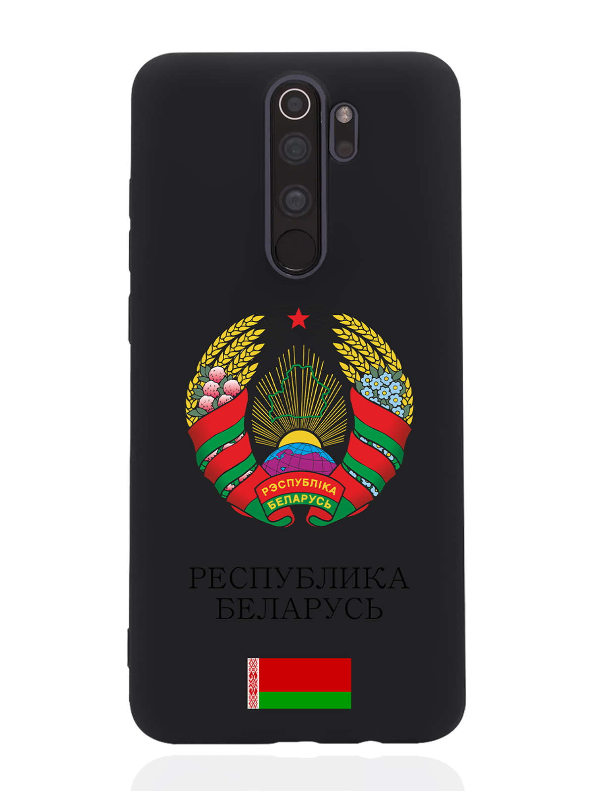 Чехол SignumCase для Xiaomi Redmi Note 8 Pro Герб Белоруссии/Герб Беларуси черный, Разноцветный
Чехол SignumCase для Xiaomi Redmi Note 8 Pro Герб Белоруссии/Герб Беларуси черный, Разноцветный