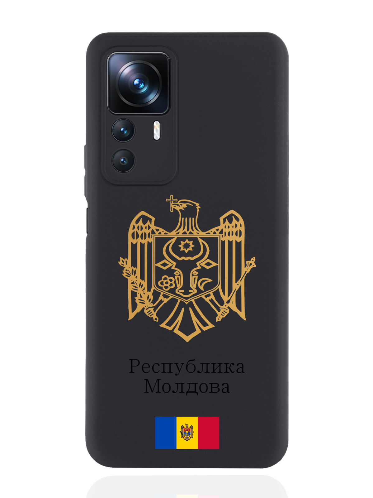 Чехол SignumCase для Xiaomi 12T Золотой Герб Республики Молдова/Герб Молдавии черный, Золотистый;черный
Чехол SignumCase для Xiaomi 12T Золотой Герб Республики Молдова/Герб Молдавии черный, Золотистый;черный