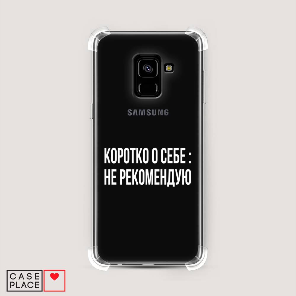 Противоударный силиконовый чехол "Коротко о себе" на Samsung Galaxy A8 2018, Разноцветный, 25451-1
Противоударный силиконовый чехол "Коротко о себе" на Samsung Galaxy A8 2018, Разноцветный, 25451-1