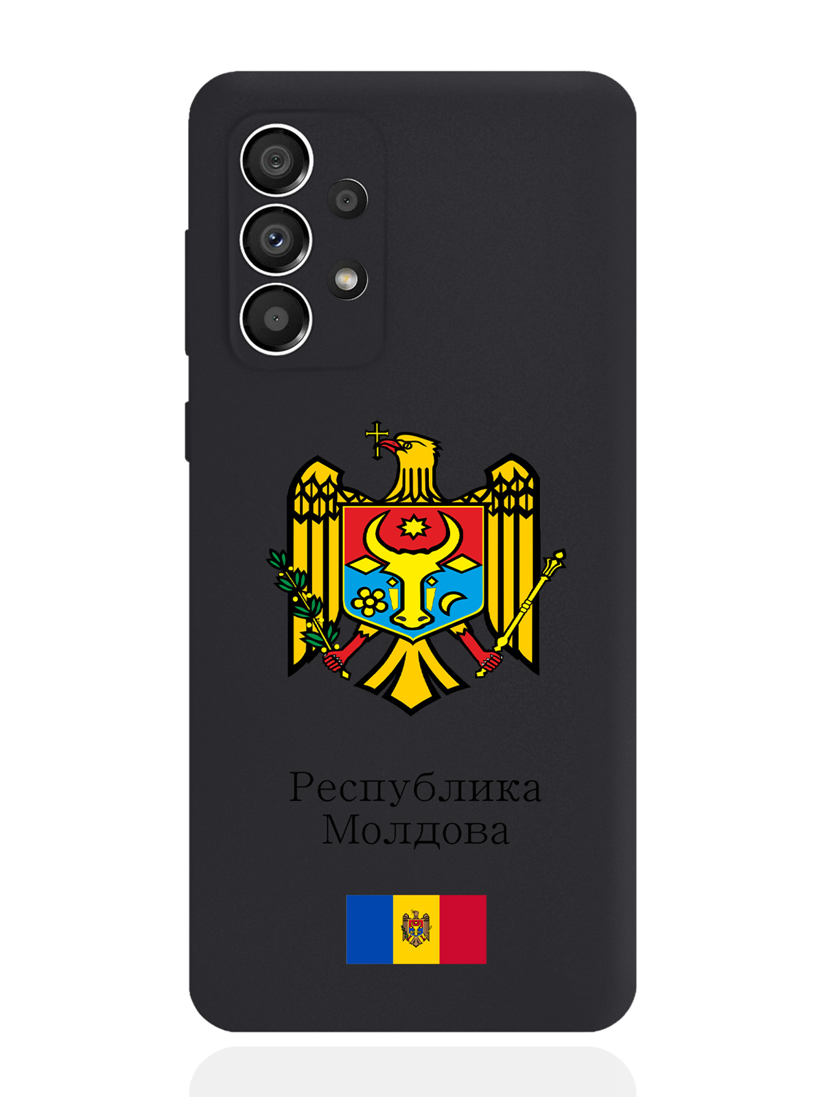 Чехол SignumCase для Samsung Galaxy A33 Герб Республики Молдова/Герб Молдавии черный, Разноцветный
Чехол SignumCase для Samsung Galaxy A33 Герб Республики Молдова/Герб Молдавии черный, Разноцветный