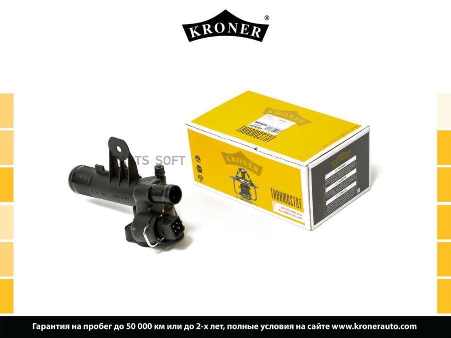 Термостат Renault Clio Iv (13-), Megane Iii (09-) 83c (K203329) Kroner Kroner арт. K203329
Термостат Renault Clio Iv (13-), Megane Iii (09-) 83c (K203329) Kroner Kroner арт. K203329