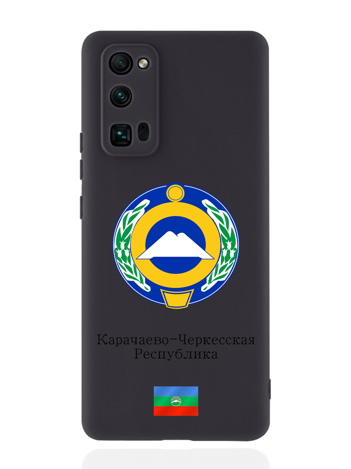 Чехол SignumCase для Honor 30 Pro Герб Карачаево-Черкесской Республики черный, Разноцветный
Чехол SignumCase для Honor 30 Pro Герб Карачаево-Черкесской Республики черный, Разноцветный