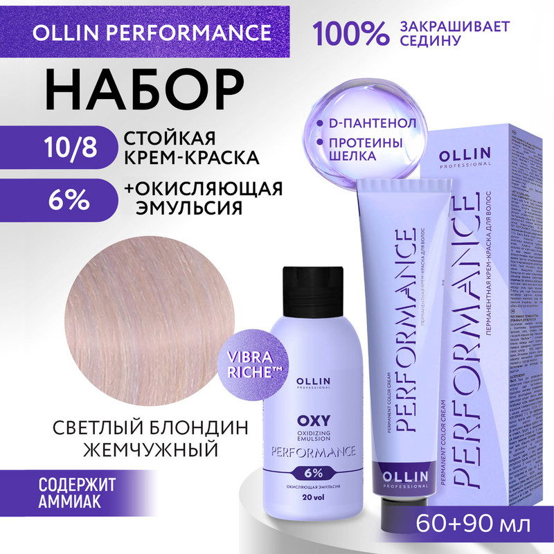 Набор для окрашивания волос OLLIN Performance краска 10.8 оксид 6% 60 мл 90 мл, Набор для окрашивания волос OLLIN PROFESSIONAL
Набор для окрашивания волос OLLIN Performance краска 10.8 оксид 6% 60 мл 90 мл, Набор для окрашивания волос OLLIN PROFESSIONAL