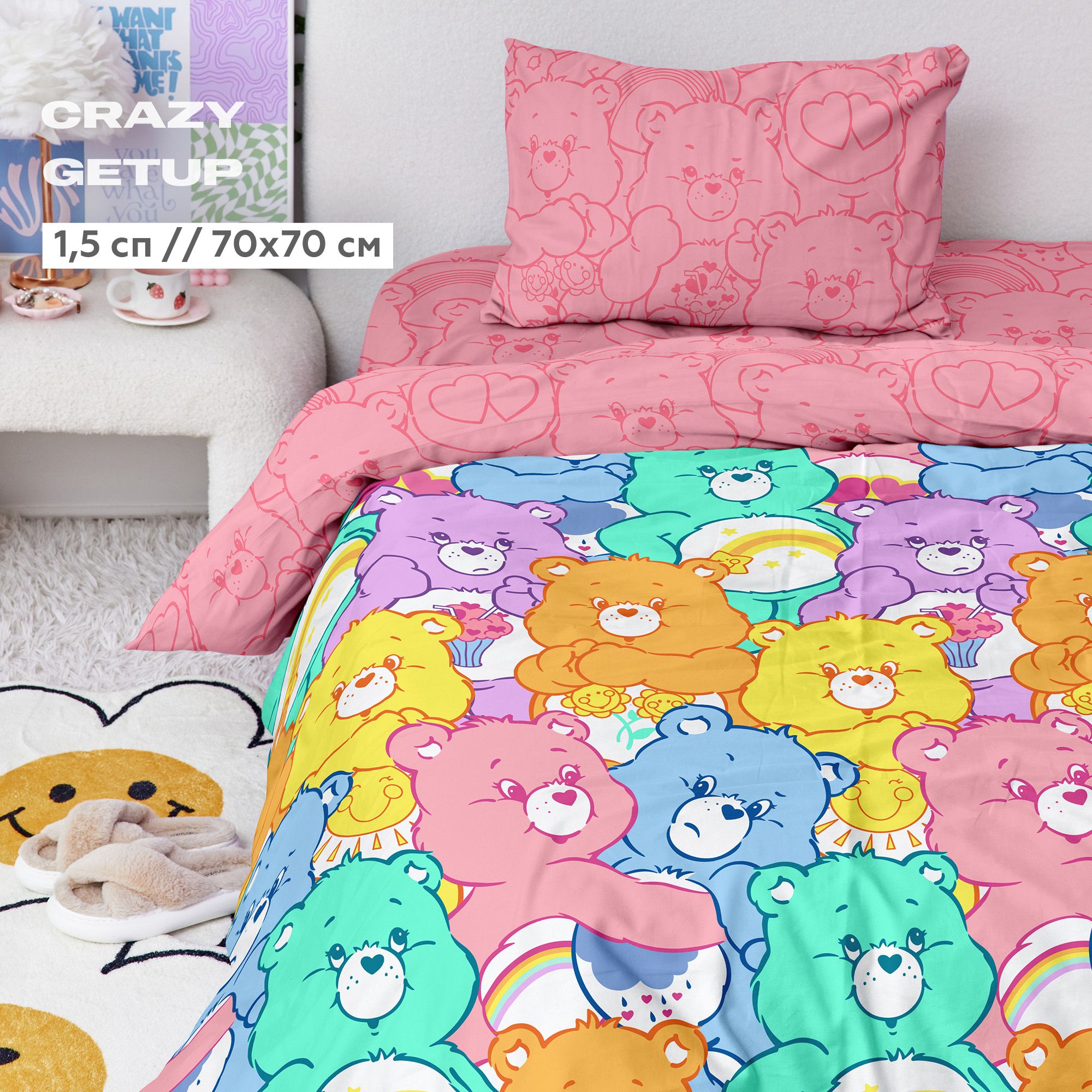 Постельное белье 1.5 спальное перкаль "Crazy Getup" (70х70) Care Bears, Crazy Getup перкаль
Постельное белье 1.5 спальное перкаль "Crazy Getup" (70х70) Care Bears, Crazy Getup перкаль