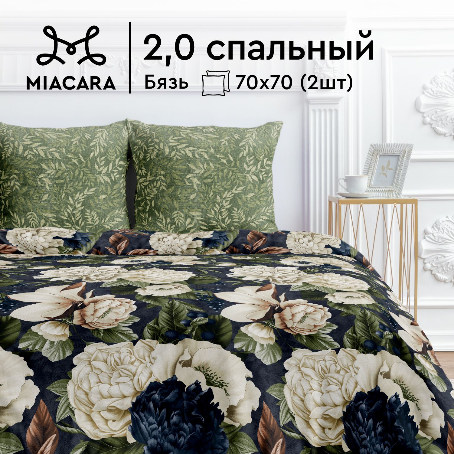 Постельное белье 2.0 спальный бязь "Mia Cara" (70х70) рис. 36110-1/37035-5 Фредерика, Фредерика
Постельное белье 2.0 спальный бязь "Mia Cara" (70х70) рис. 36110-1/37035-5 Фредерика, Фредерика