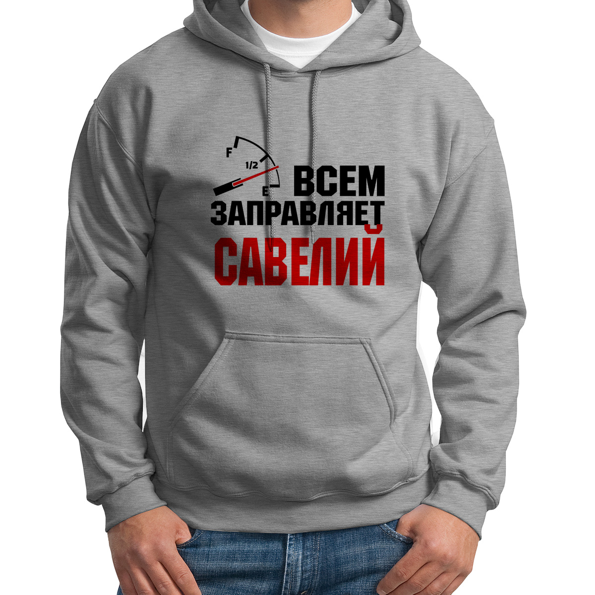Худи унисекс CoolPodarok Кружка именная Всем заправляет Савелий серое 54 RU, 4S041894
Худи унисекс CoolPodarok Кружка именная Всем заправляет Савелий серое 54 RU, 4S041894