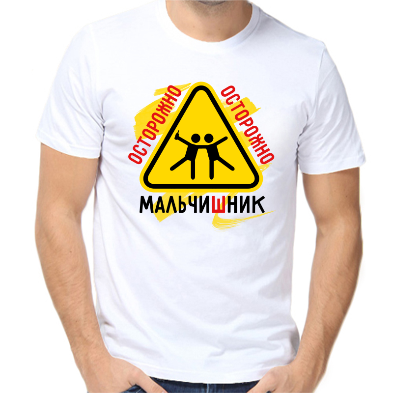 Футболка мужская белая 58 р-р осторожно мальчишник 2, Белый, fm_ostorozhno_malchishnik_2
Футболка мужская белая 58 р-р осторожно мальчишник 2, Белый, fm_ostorozhno_malchishnik_2