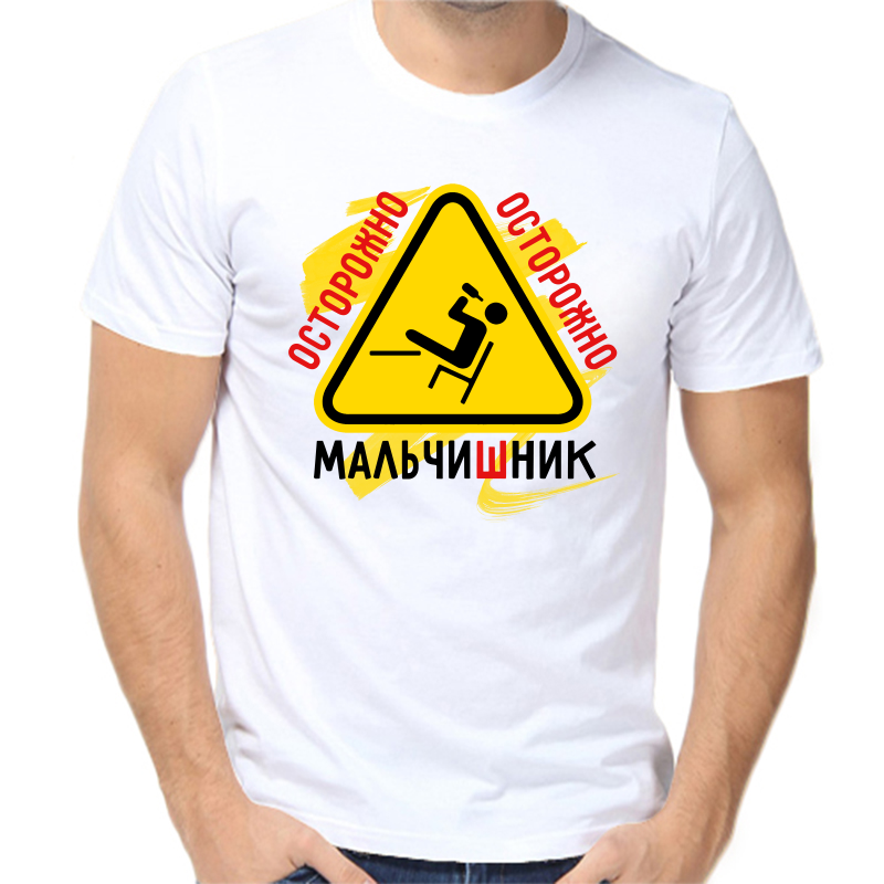 Футболка мужская белая 60 р-р осторожно мальчишник 3, Белый, fm_ostorozhno_malchishnik_3
Футболка мужская белая 60 р-р осторожно мальчишник 3, Белый, fm_ostorozhno_malchishnik_3