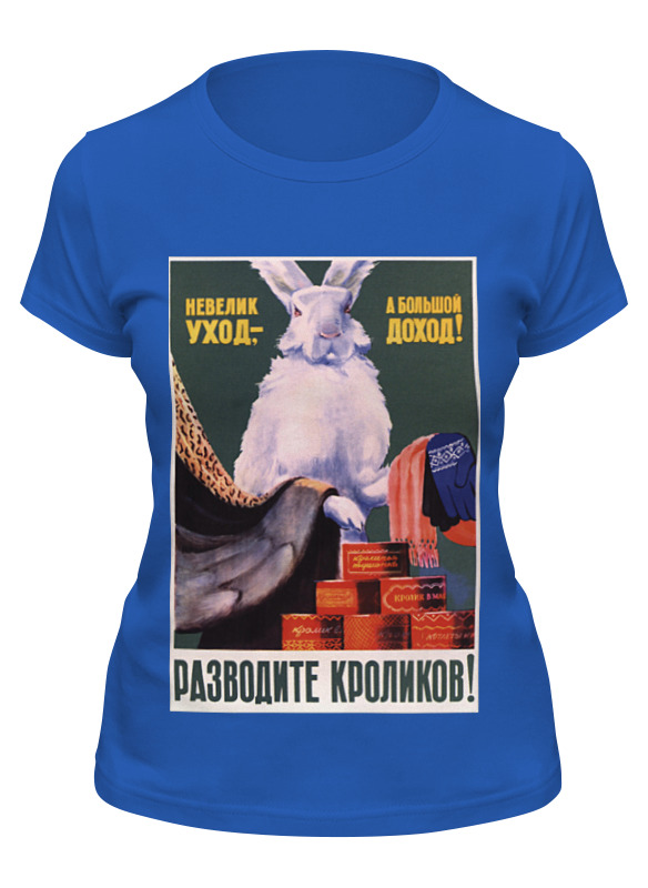 Футболка женская Printio Советский плакат, 1957 г. синяя 2XL, Синий, Советский плакат, 1957 г.
Футболка женская Printio Советский плакат, 1957 г. синяя 2XL, Синий, Советский плакат, 1957 г.