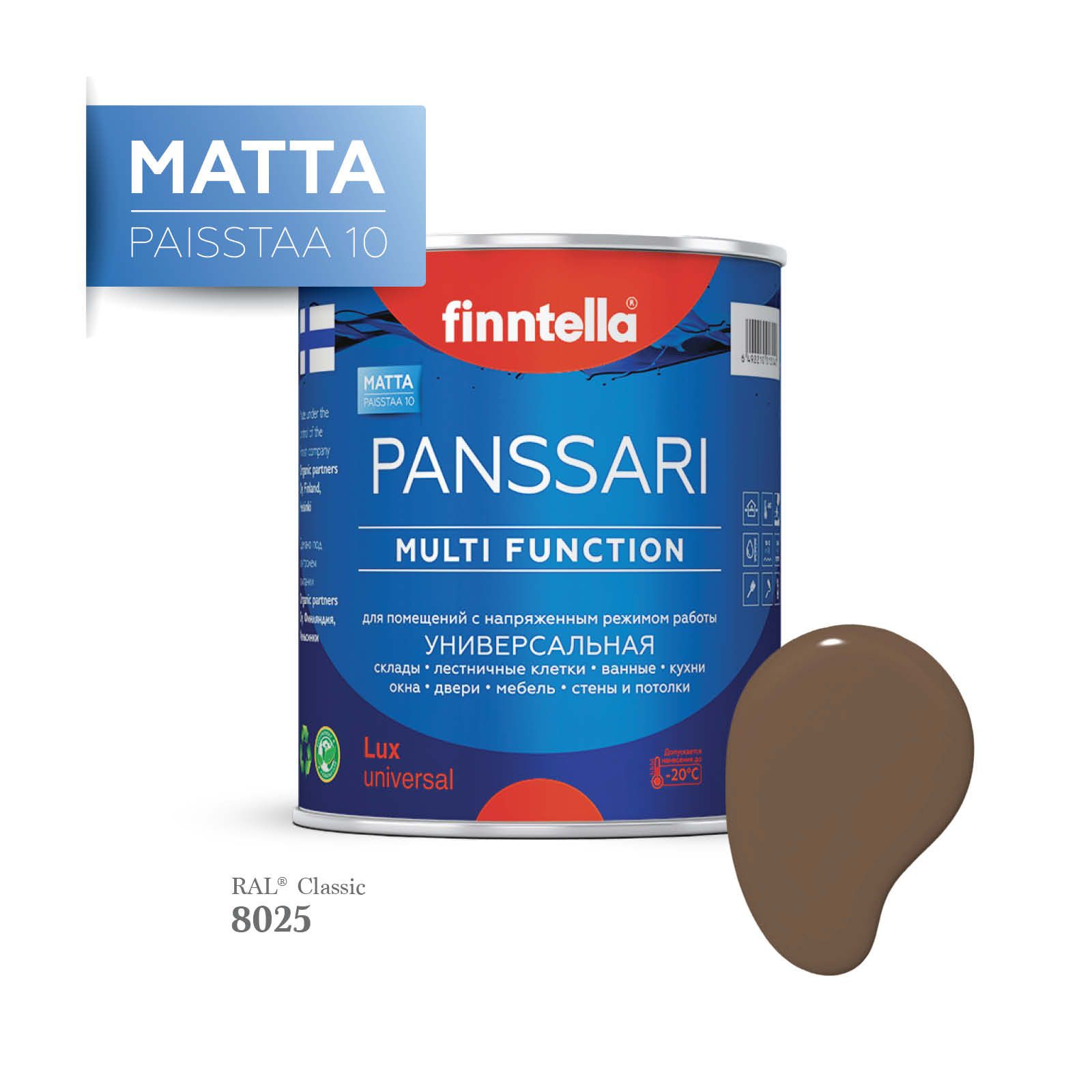 Грунт - эмаль матовая защитная быстросохнущая PANSSARI Matta, цвет RAL8025 , 0,9л, Коричневый, PANSSARI RAL Matta
Грунт - эмаль матовая защитная быстросохнущая PANSSARI Matta, цвет RAL8025 , 0,9л, Коричневый, PANSSARI RAL Matta