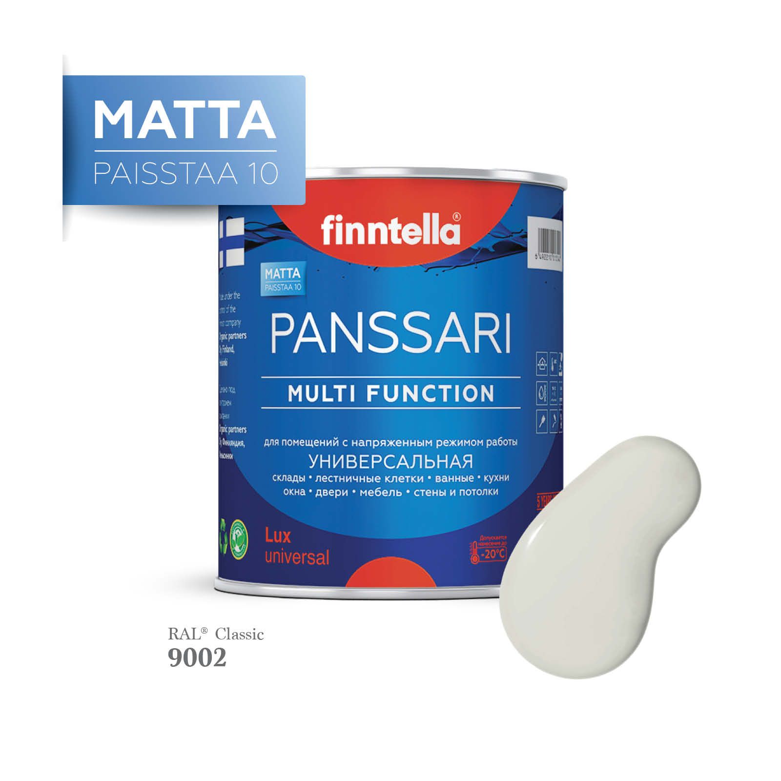 Грунт - эмаль матовая защитная быстросохнущая PANSSARI Matta, цвет RAL9002 , 0,9л, Белый, PANSSARI RAL Matta
Грунт - эмаль матовая защитная быстросохнущая PANSSARI Matta, цвет RAL9002 , 0,9л, Белый, PANSSARI RAL Matta