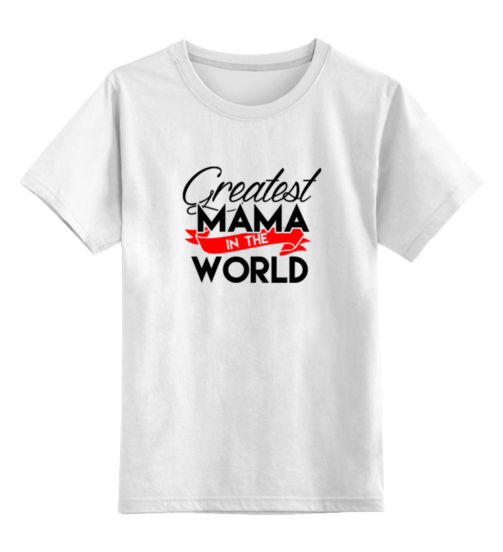 Футболка детская Printio Лучшая мама в мире (greatest mama in the world) цв. белый р. 152, Лучшая мама в мире (greatest mama in the world)
Футболка детская Printio Лучшая мама в мире (greatest mama in the world) цв. белый р. 152, Лучшая мама в мире (greatest mama in the world)