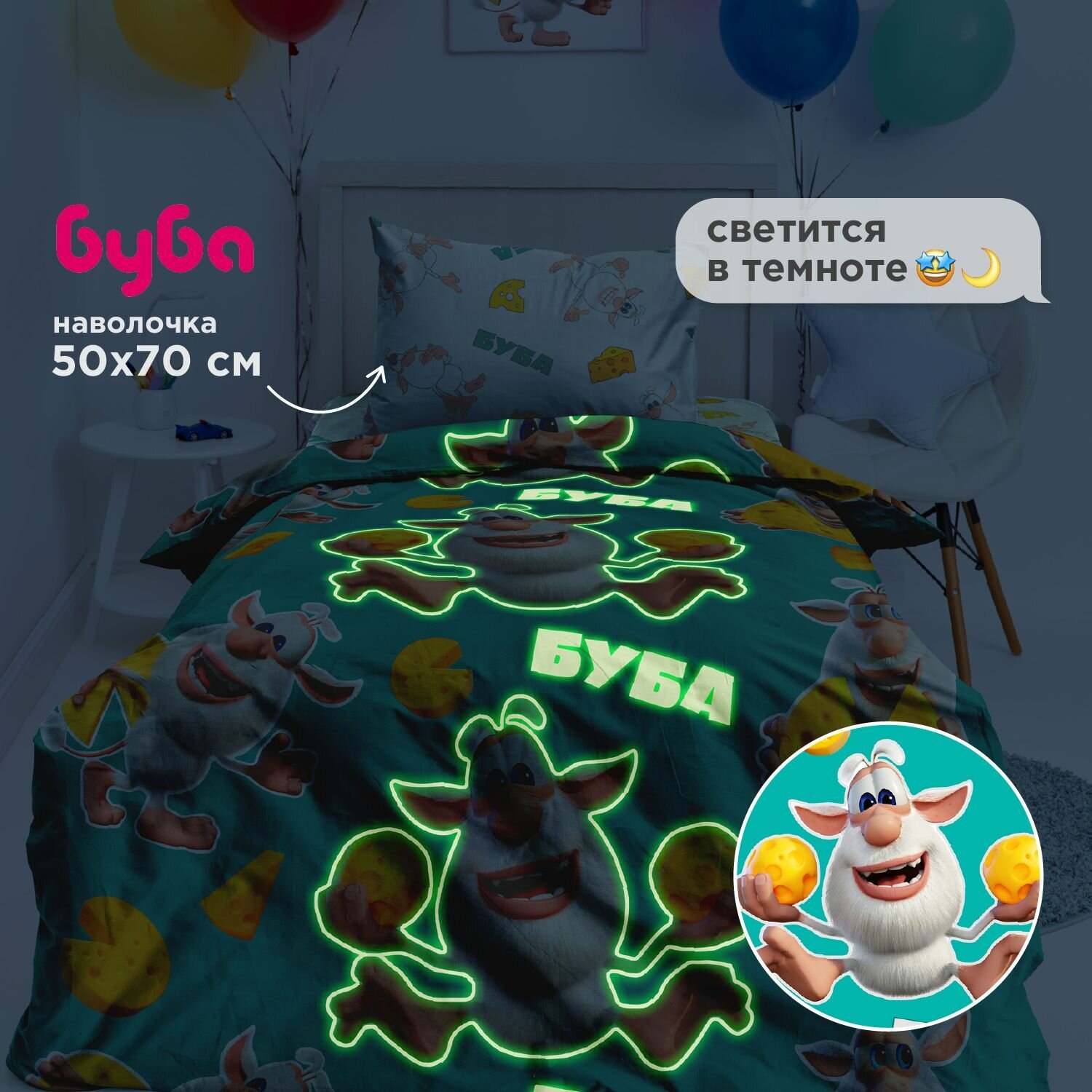 Постельное белье 1.5 спальное поплин "Буба" Neon (50х70) Сырная вечеринка, Непоседа 1,5 спальный
Постельное белье 1.5 спальное поплин "Буба" Neon (50х70) Сырная вечеринка, Непоседа 1,5 спальный