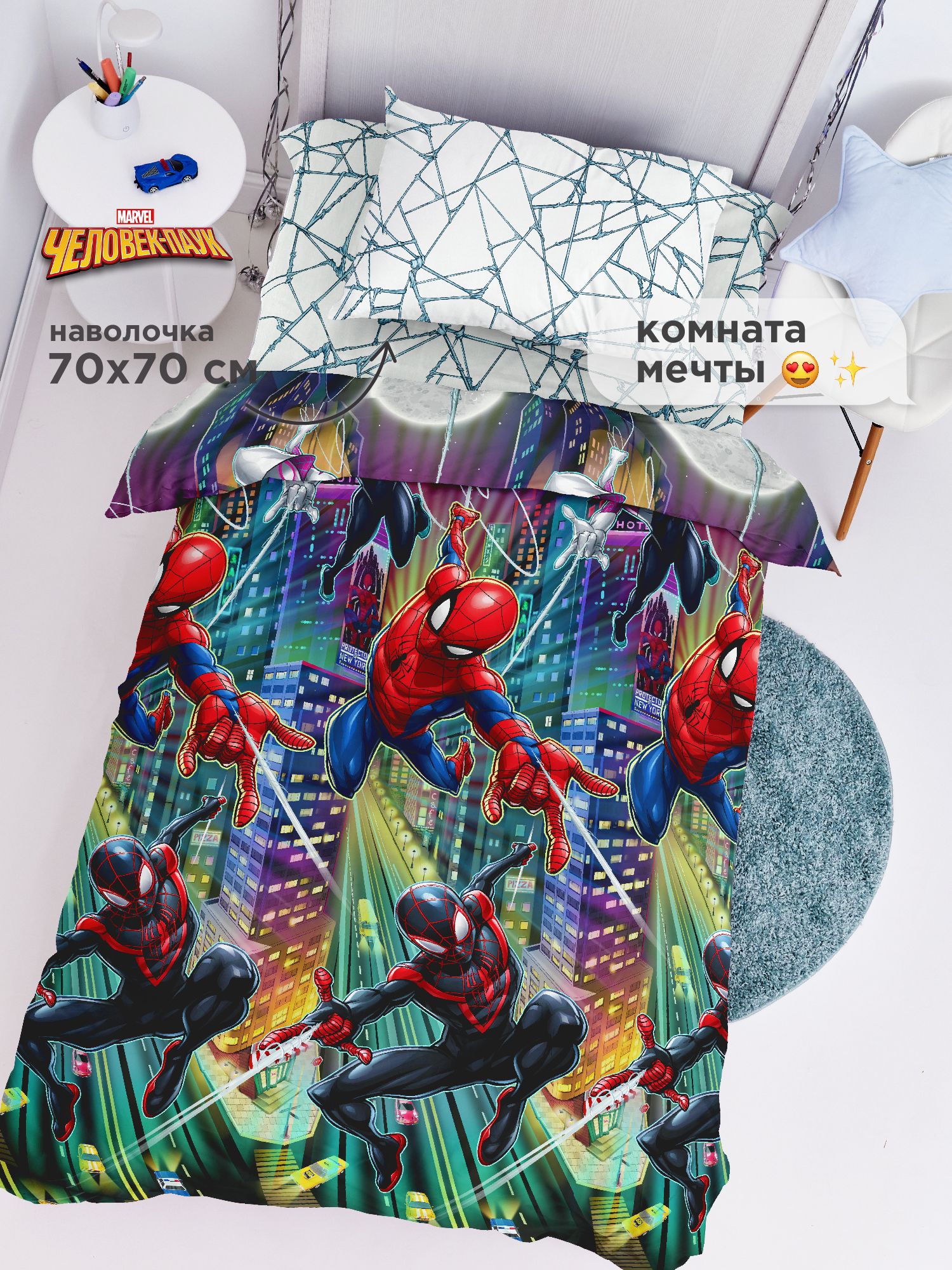 Постельное белье 1.5 спальное поплин "Человек Паук" (70х70) рис. 16793-1 Spider city, Непоседа 1,5 спальный
Постельное белье 1.5 спальное поплин "Человек Паук" (70х70) рис. 16793-1 Spider city, Непоседа 1,5 спальный