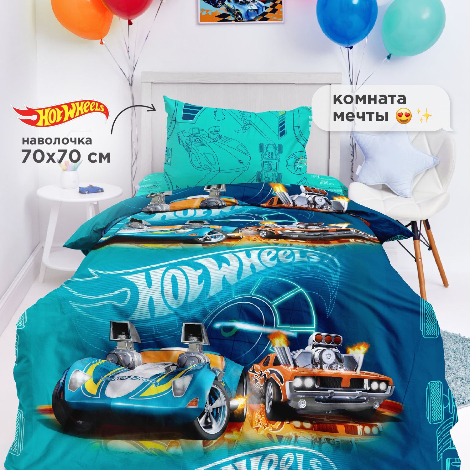 Постельное белье 1.5 спальное поплин Hot Wheels (70х70) рис. 16133-1/16134-1 Скорость, Непоседа 1,5 спальный
Постельное белье 1.5 спальное поплин Hot Wheels (70х70) рис. 16133-1/16134-1 Скорость, Непоседа 1,5 спальный