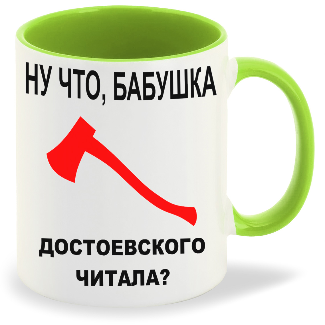 Кружка CoolPodarok Ну что бабушка Достоевского читала, Ну что бабушка Достоевского читала
Кружка CoolPodarok Ну что бабушка Достоевского читала, Ну что бабушка Достоевского читала