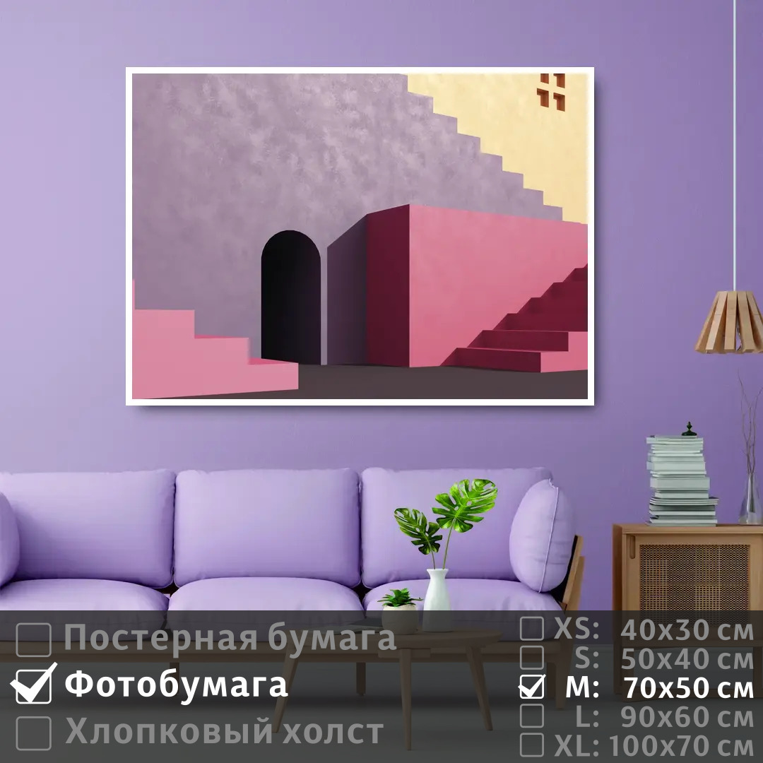 Постер на фотобумаге ПолиЦентр Минимализм в архитектуре в красочных тонах 70х50 см, МинимализмВАрхитектуреВКрасочныхТонах
Постер на фотобумаге ПолиЦентр Минимализм в архитектуре в красочных тонах 70х50 см, МинимализмВАрхитектуреВКрасочныхТонах