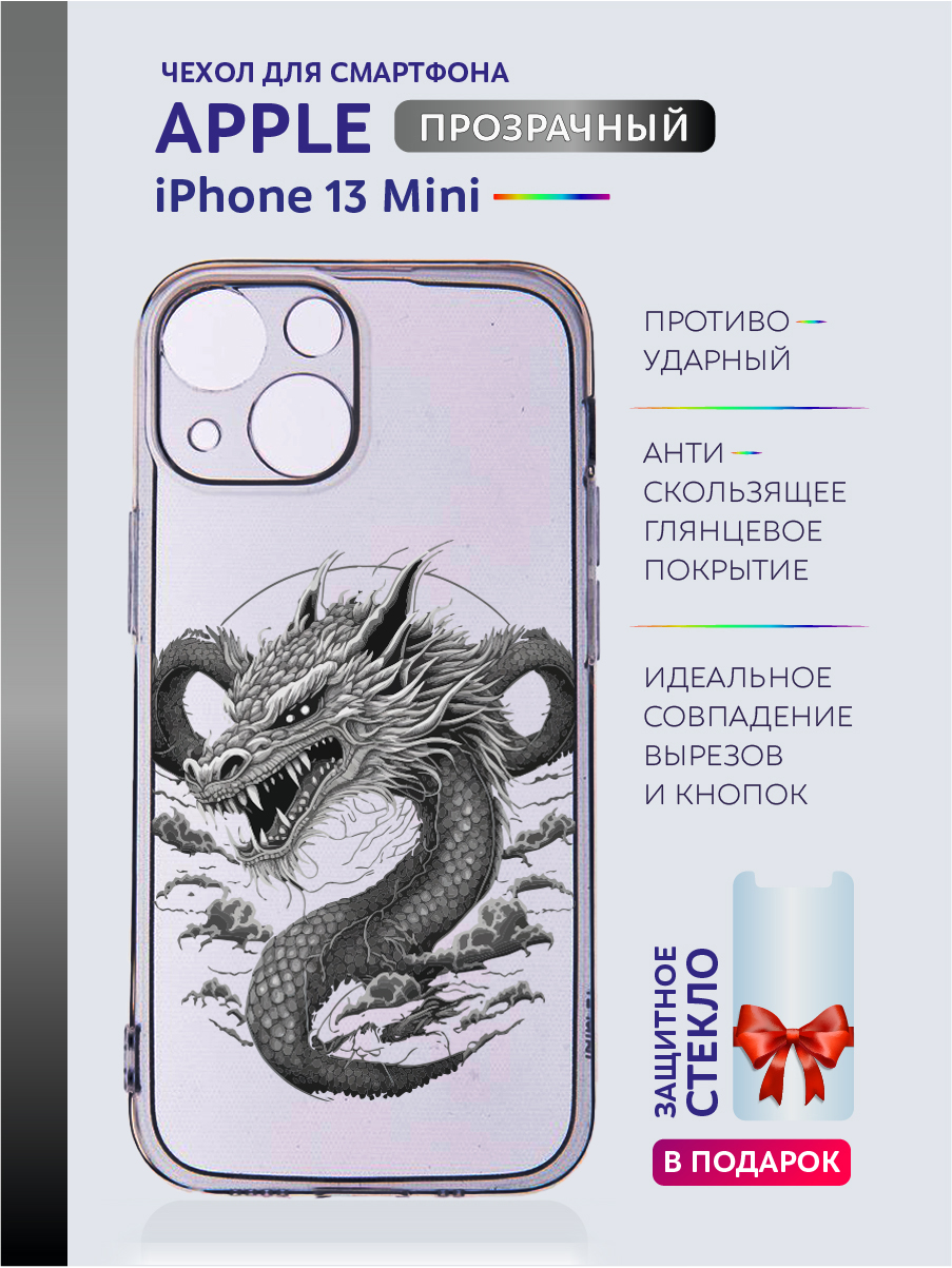Чехол на iPhone 13 Mini новогодний с рисунком, Белый;голубой;желтый;прозрачный;серый;фиолетовый;черный, Apple iPhone 13 Mini
Чехол на iPhone 13 Mini новогодний с рисунком, Белый;голубой;желтый;прозрачный;серый;фиолетовый;черный, Apple iPhone 13 Mini