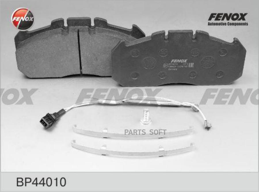 Колодки дисковые 29131 Omn MAN F2000E2000TGAM2000LM200MTGL, RVI MagnumPremium BP44010
Колодки дисковые 29131 Omn MAN F2000E2000TGAM2000LM200MTGL, RVI MagnumPremium BP44010