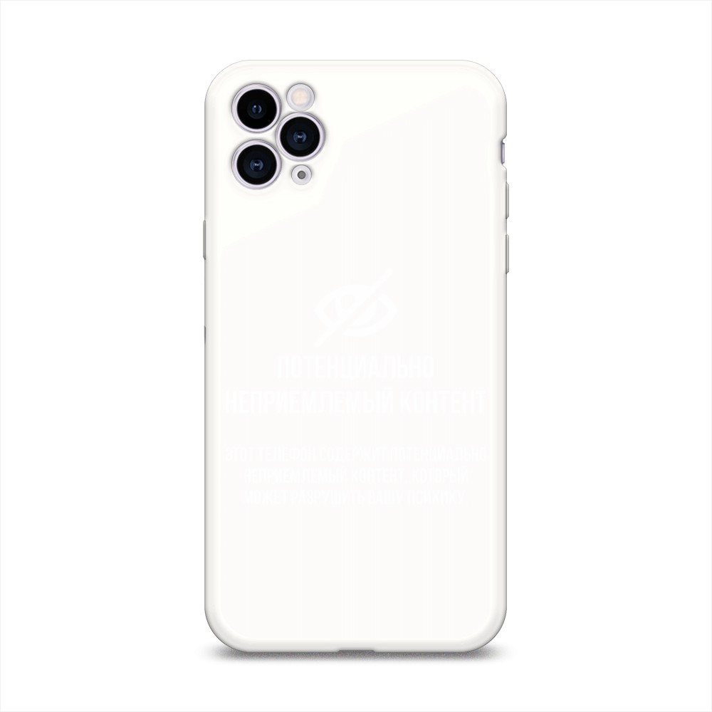 Чехол Awog на Apple iPhone 11 Pro Max / Айфон 11 Pro Max "Неприемлемый контент", Разноцветный, 12257-1
Чехол Awog на Apple iPhone 11 Pro Max / Айфон 11 Pro Max "Неприемлемый контент", Разноцветный, 12257-1