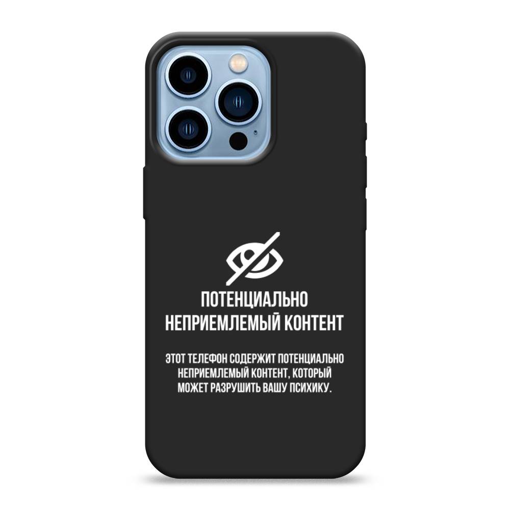 Чехол Awog на Apple iPhone 13 Pro / Айфон 13 Pro "Неприемлемый контент", Разноцветный, 14352-1
Чехол Awog на Apple iPhone 13 Pro / Айфон 13 Pro "Неприемлемый контент", Разноцветный, 14352-1