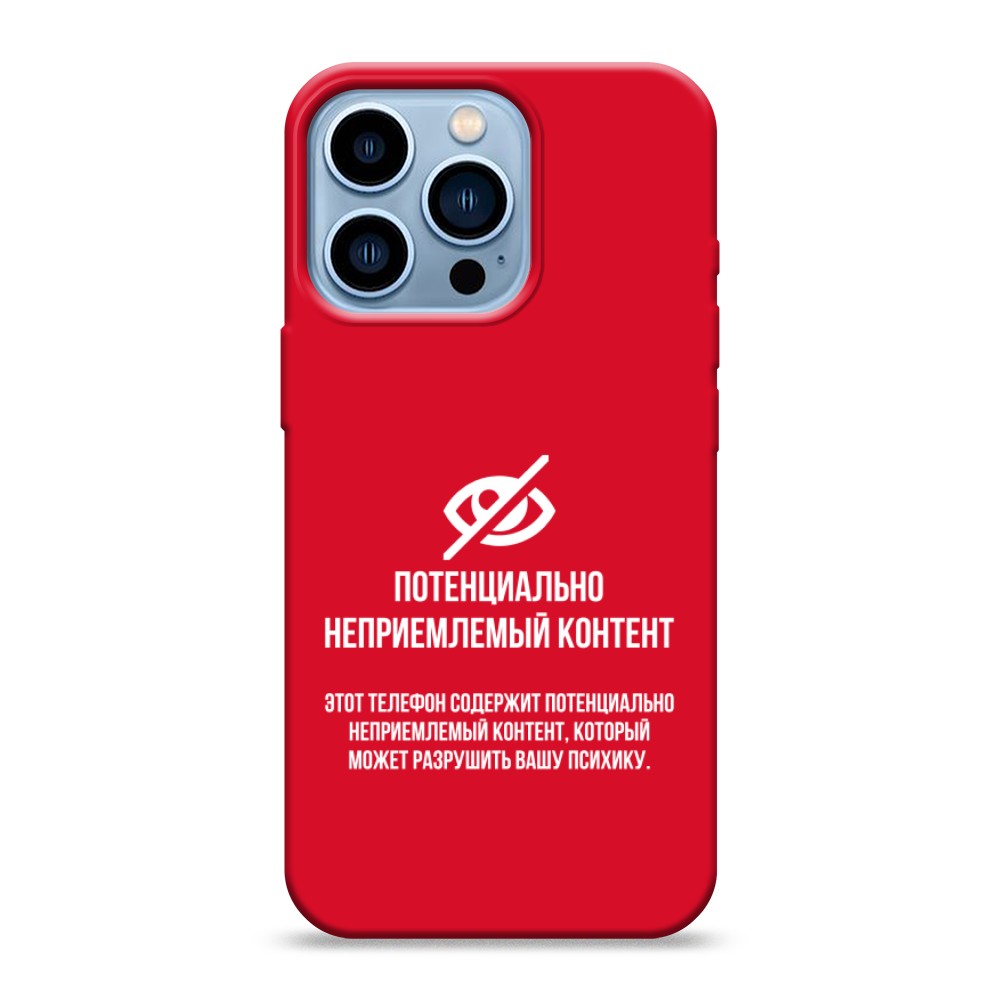Чехол Awog на Apple iPhone 13 Pro / Айфон 13 Pro "Неприемлемый контент", Разноцветный, 14353-1
Чехол Awog на Apple iPhone 13 Pro / Айфон 13 Pro "Неприемлемый контент", Разноцветный, 14353-1