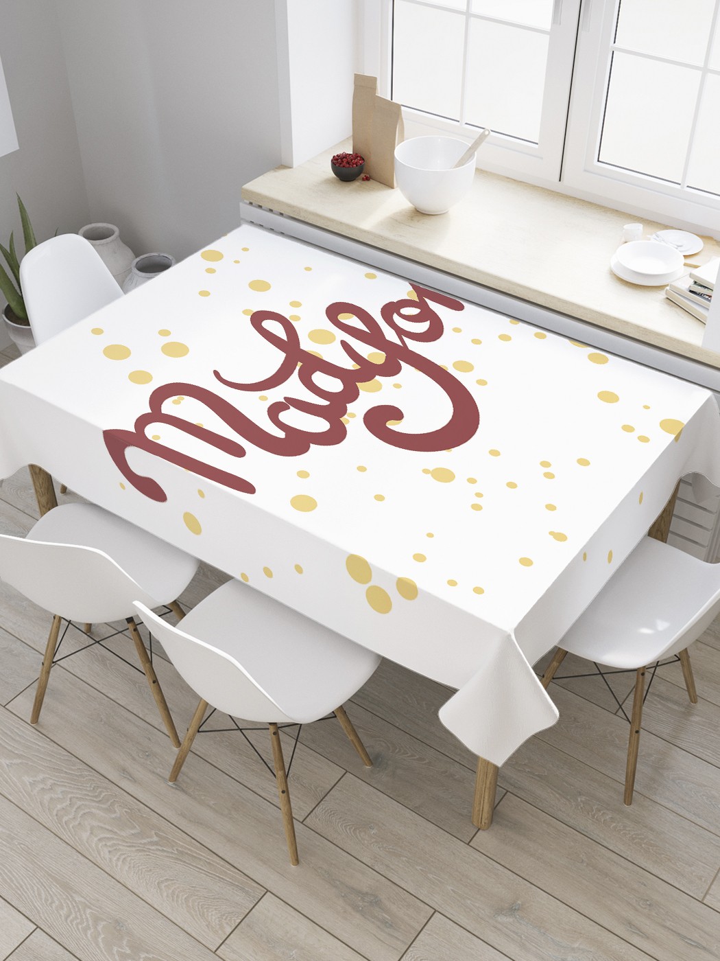 Скатерть прямоугольная JoyArty "Мэдисон" из оксфорда, 120x145 см, Белый, Мэдисон
Скатерть прямоугольная JoyArty "Мэдисон" из оксфорда, 120x145 см, Белый, Мэдисон