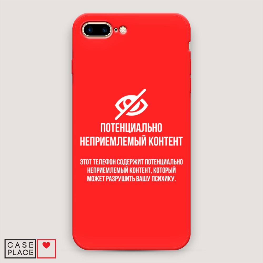Чехол Awog на Apple iPhone 8 Plus / Айфон 8 Plus "Неприемлемый контент", Разноцветный, 10953-1
Чехол Awog на Apple iPhone 8 Plus / Айфон 8 Plus "Неприемлемый контент", Разноцветный, 10953-1